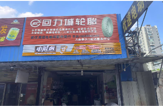 扶风门头店招