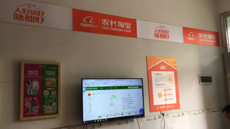 扶风村淘店面装修