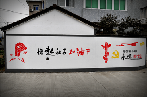 扶风乡村振兴墙体彩绘