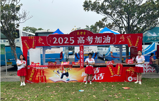 扶风王老吉高考活动搭建