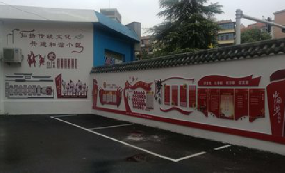 扶风社区文化墙的创意设计。