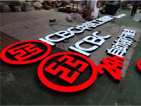 扶风教你如何保养亚克力发光字