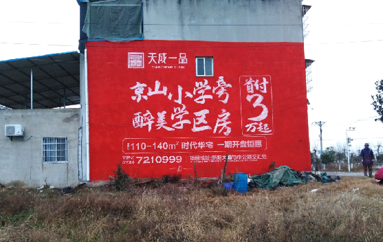 扶风墙体彩绘宣传效果如何?