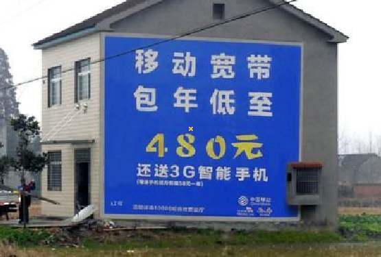 扶风怎么发布户外墙体广告？