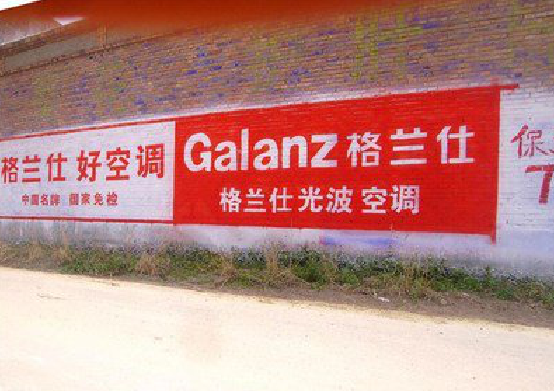 扶风墙体广告的价格影响因素有哪些？