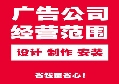 扶风广告制作有什么技巧？