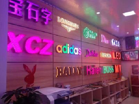 扶风七彩外露发光字的制作工艺。