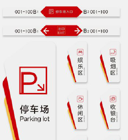 扶风商场标识系统规划管理。